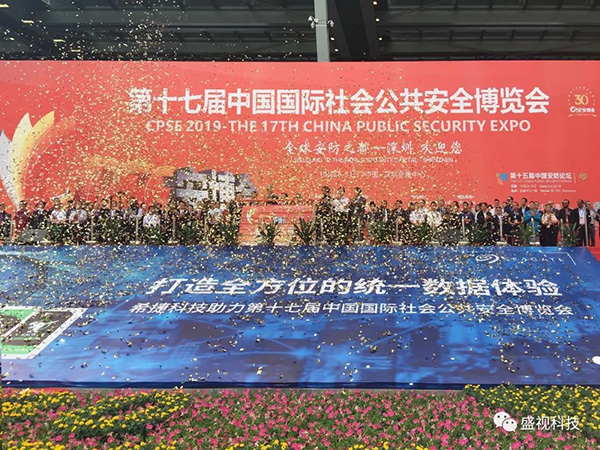 新利(中国)xinli·官方网页版,同步出席中国国际公共安全博览会、全国通关信息科技博览会