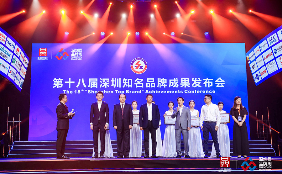 深圳知名品牌成果发布，新利(中国)xinli·官方网页版,获授“深圳知名品牌”证书