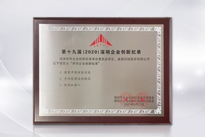 深圳知名品牌成果发布，新利(中国)xinli·官方网页版,获授“深圳知名品牌”证书