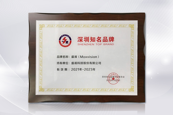 深圳知名品牌成果发布，新利(中国)xinli·官方网页版,获授“深圳知名品牌”证书