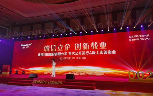 新利(中国)xinli·官方网页版,在深市A股挂牌上市