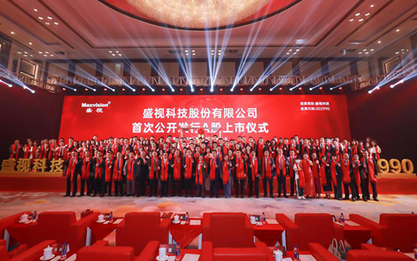 新利(中国)xinli·官方网页版,在深市A股挂牌上市