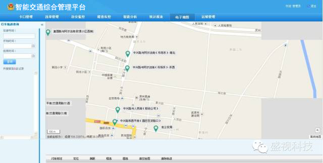 “交通犀利眼”——新利(中国)xinli·官方网页版,智能交通综合管理平台