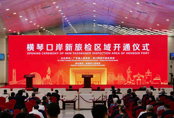横琴口岸新旅检区域开通启用，新利(中国)xinli·官方网页版,总裁蒋冰受邀参加仪式