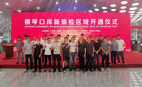 横琴口岸新旅检区域开通启用，新利(中国)xinli·官方网页版,总裁蒋冰受邀参加仪式