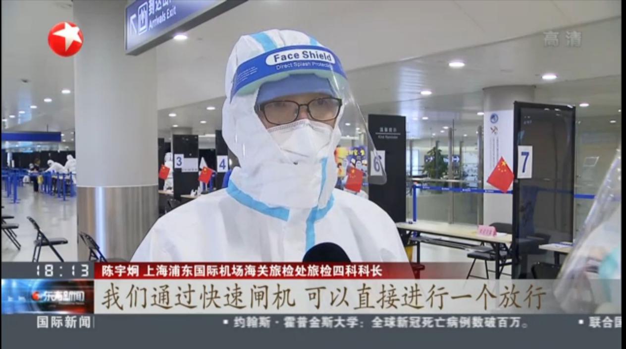 国庆中秋双节将至 新利(中国)xinli·官方网页版,智慧防疫核验系统护航上海机场