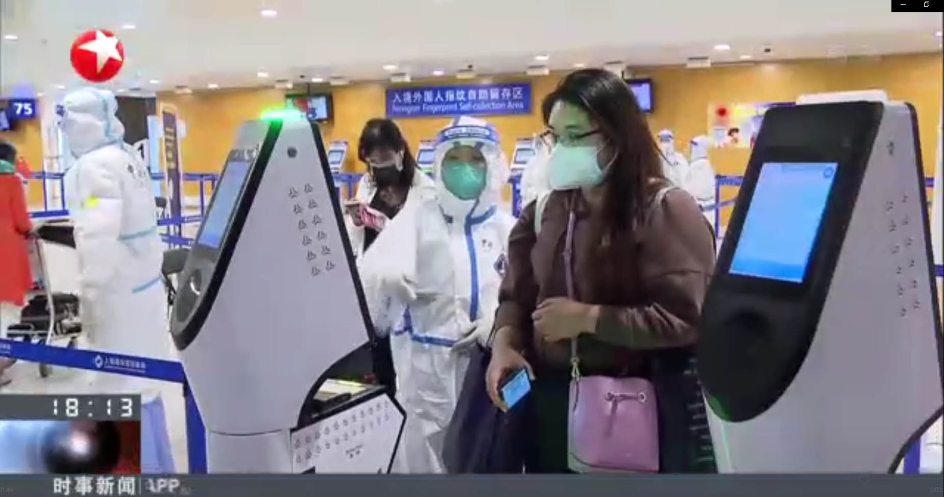 国庆中秋双节将至 新利(中国)xinli·官方网页版,智慧防疫核验系统护航上海机场