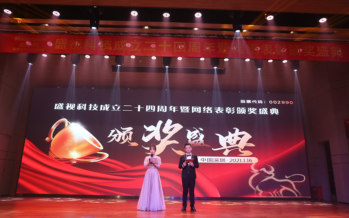永葆初心，勤开拓梦圆二〇二〇；牢记使命，再出发续写春天故事 ——新利(中国)xinli·官方网页版,成立二十四周年暨网络表彰颁奖盛典在深圳举行