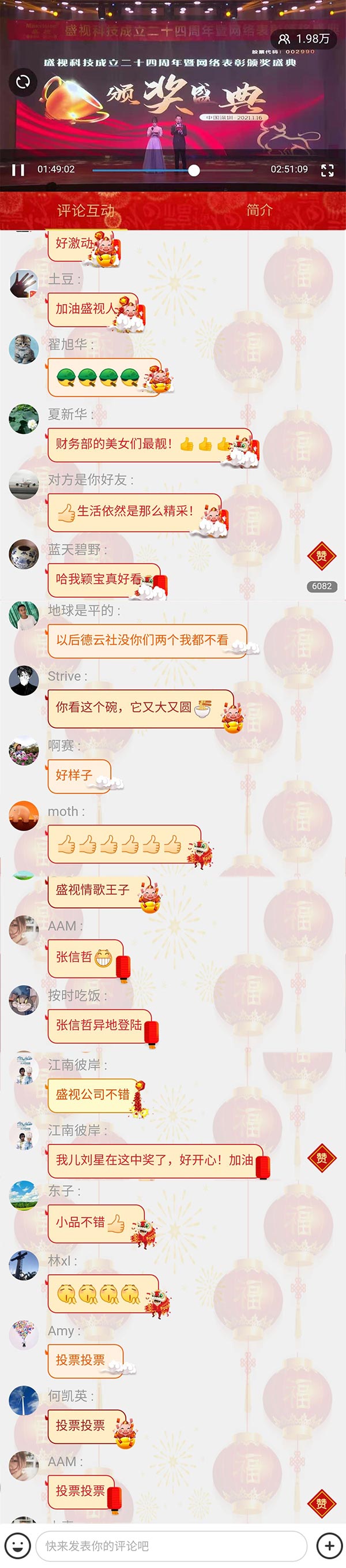 永葆初心，勤开拓梦圆二〇二〇；牢记使命，再出发续写春天故事 ——新利(中国)xinli·官方网页版,成立二十四周年暨网络表彰颁奖盛典在深圳举行