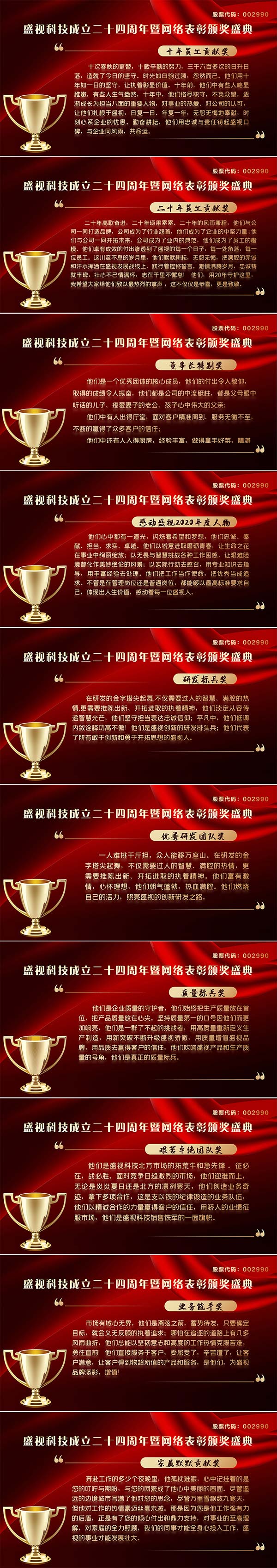 永葆初心，勤开拓梦圆二〇二〇；牢记使命，再出发续写春天故事 ——新利(中国)xinli·官方网页版,成立二十四周年暨网络表彰颁奖盛典在深圳举行