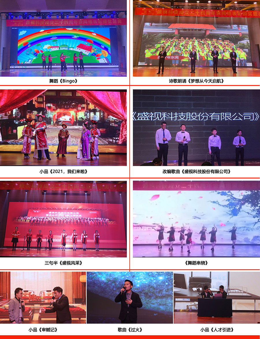 永葆初心，勤开拓梦圆二〇二〇；牢记使命，再出发续写春天故事 ——新利(中国)xinli·官方网页版,成立二十四周年暨网络表彰颁奖盛典在深圳举行