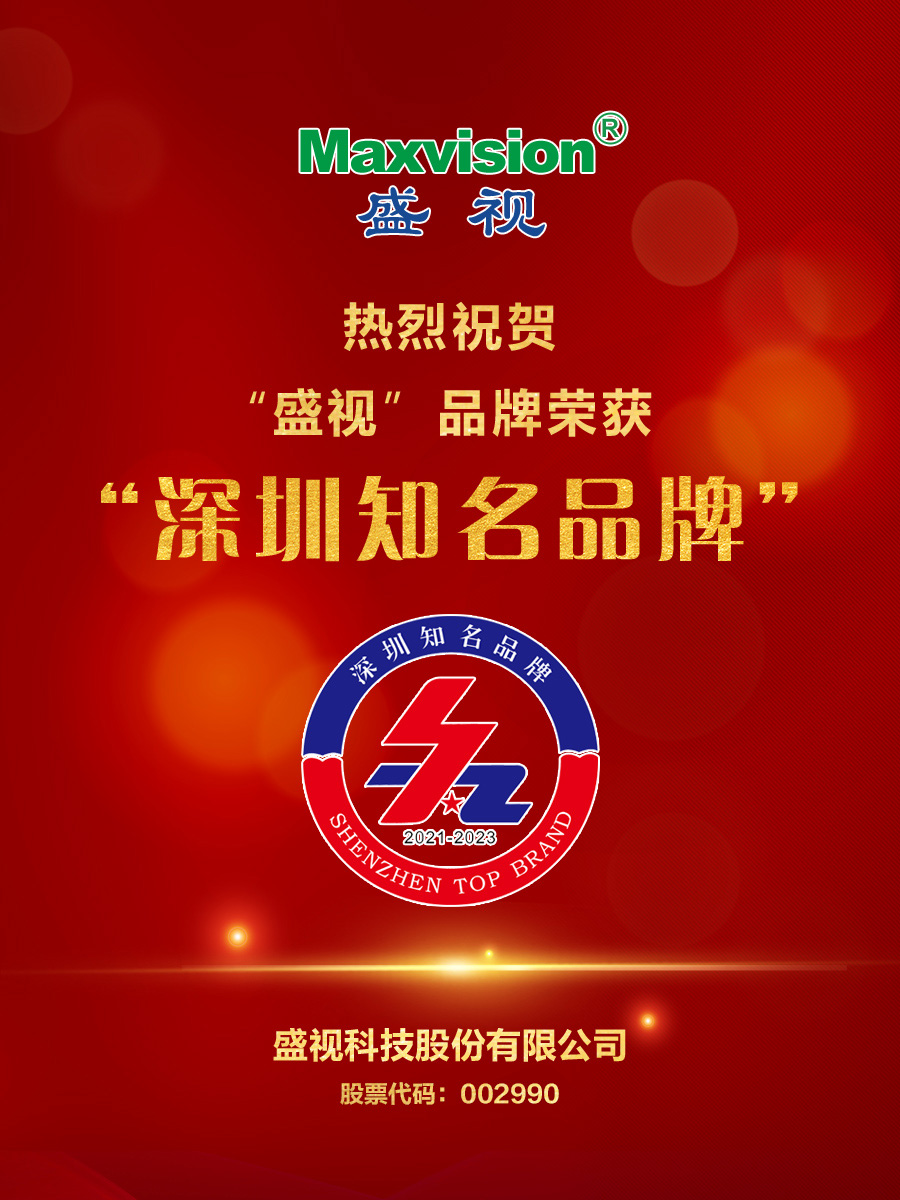 喜报｜新利(中国)xinli·官方网页版,荣获第十八届“深圳知名品牌”