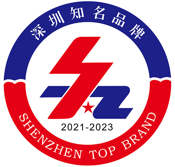 喜报｜新利(中国)xinli·官方网页版,荣获第十八届“深圳知名品牌”