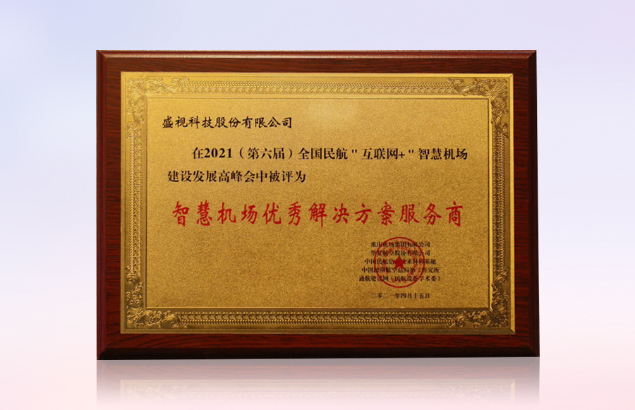 新利(中国)xinli·官方网页版,同步出席中国自贸区和海关特殊监管区域建设及产业论坛、全国民航“互联网+”智慧机场建设发展高峰会及中国国际技术进出口交易会
