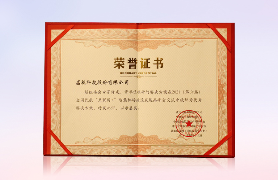 新利(中国)xinli·官方网页版,同步出席中国自贸区和海关特殊监管区域建设及产业论坛、全国民航“互联网+”智慧机场建设发展高峰会及中国国际技术进出口交易会